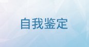 辨别方向的依据